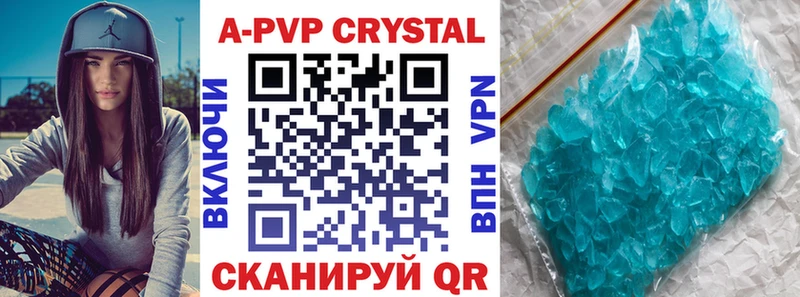 мориарти как зайти  Балей  APVP Соль  магазин   