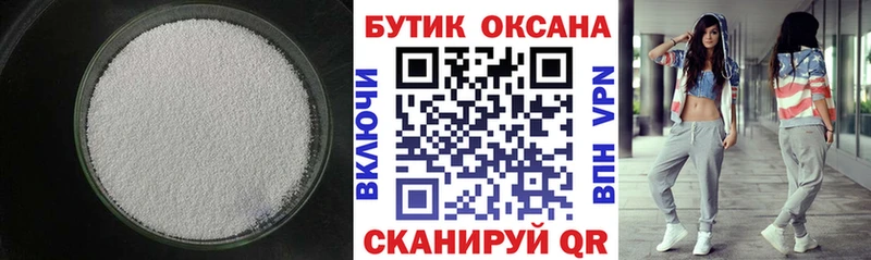 БУТИРАТ бутик  Балей 