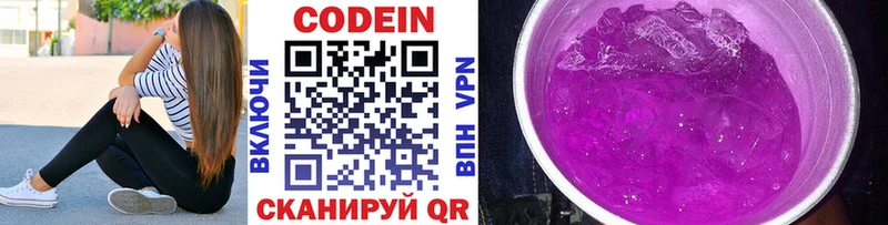 Codein Purple Drank Балей