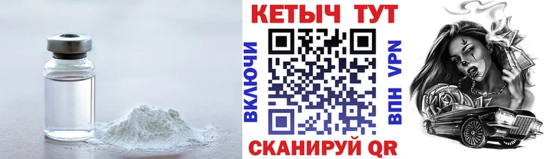 Кетамин ketamine  OMG ссылка  Балей  наркошоп 
