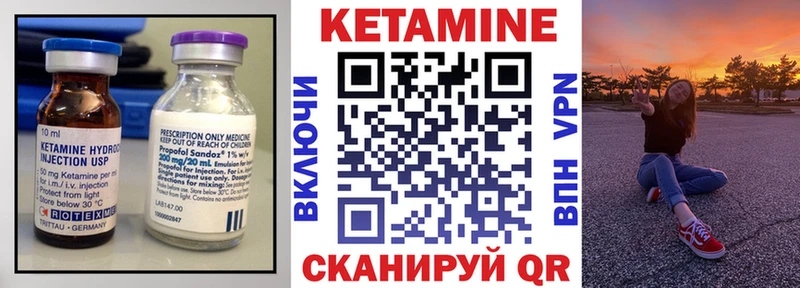 КЕТАМИН VHQ Балей