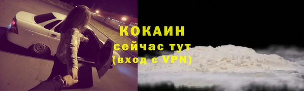 COCAINE Арсеньев