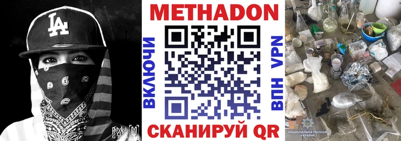 Метадон белоснежный  сайты даркнета состав  Балей 