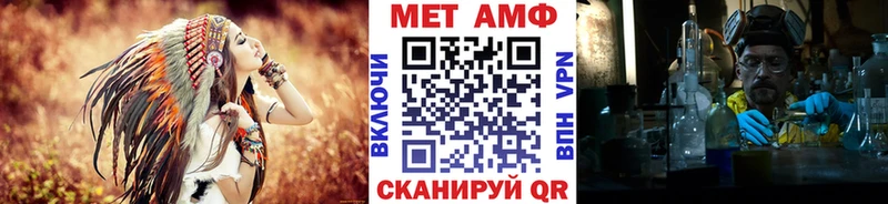 Метамфетамин витя Балей