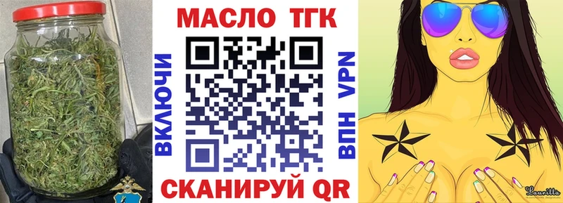 ТГК THC oil дарнет шоп Балей